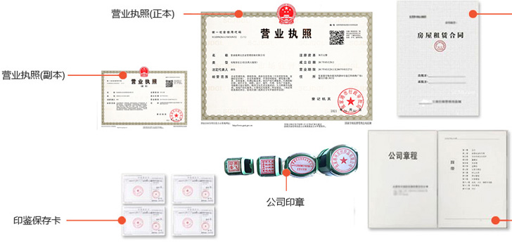 双阳办完后会拿到那些材料